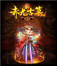 天命天龙八部变态私服